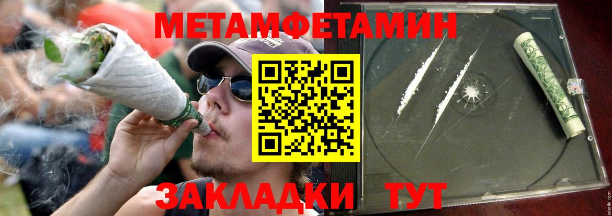 АМФЕТАМИН Premium Тавда