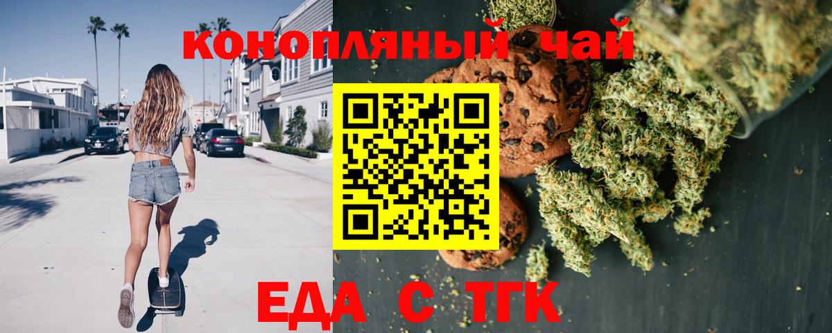 Тавда  Cannafood конопля  Вход с VPN 