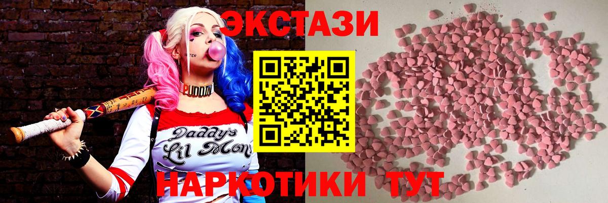 Ecstasy круглые  Ecstasy  ЭКСТАЗИ 280 MDMA  мориарти официальный сайт  Вход с VPN  Тавда 