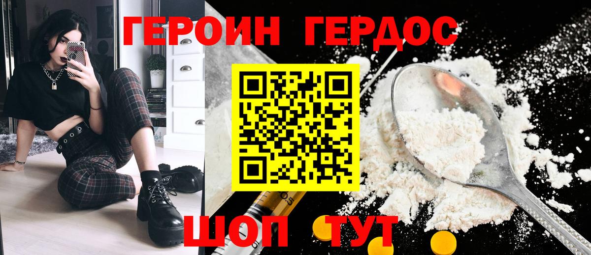 Тавда  ГЕРОИН афганец  ГЕРОИН  Вход с VPN 