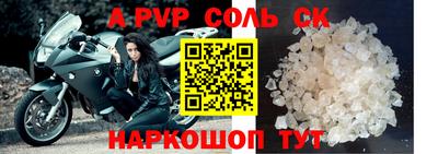 a pvp Будённовск