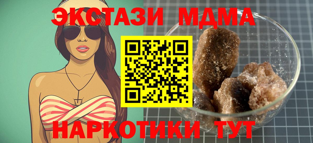 МДМА VHQ Тавда