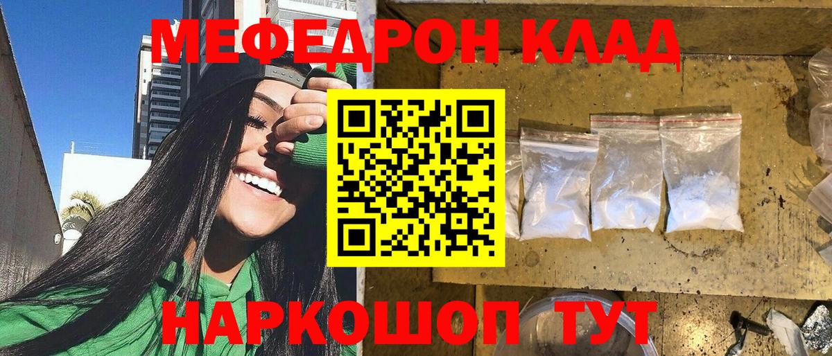 МЕФ Тавда