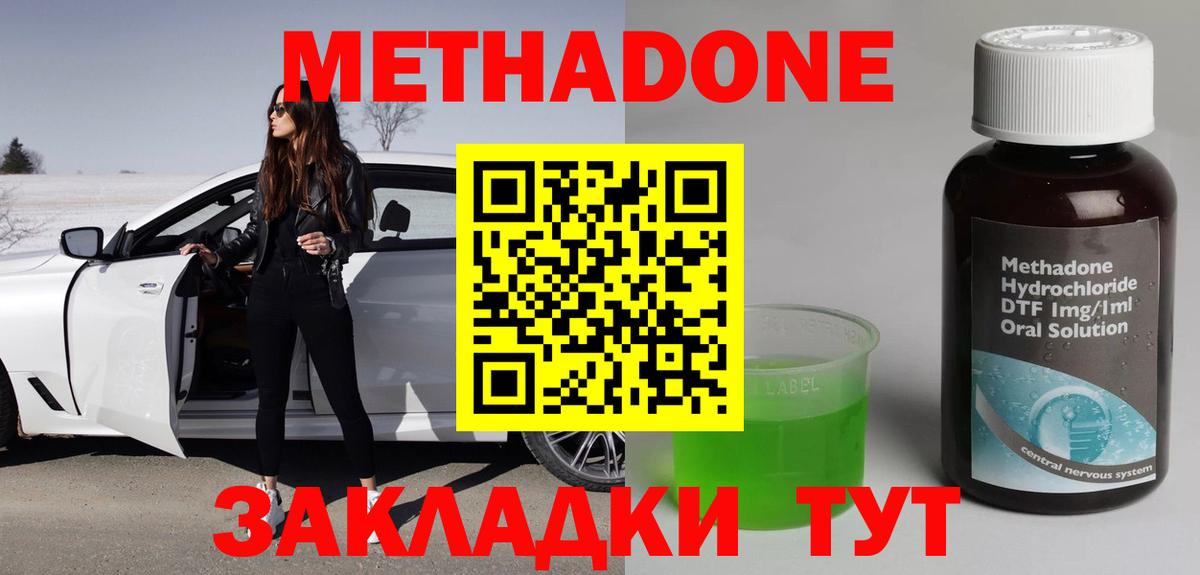 МЕТАДОН VHQ  Метадон белоснежный  Тавда  OMG онион  Вход с VPN 