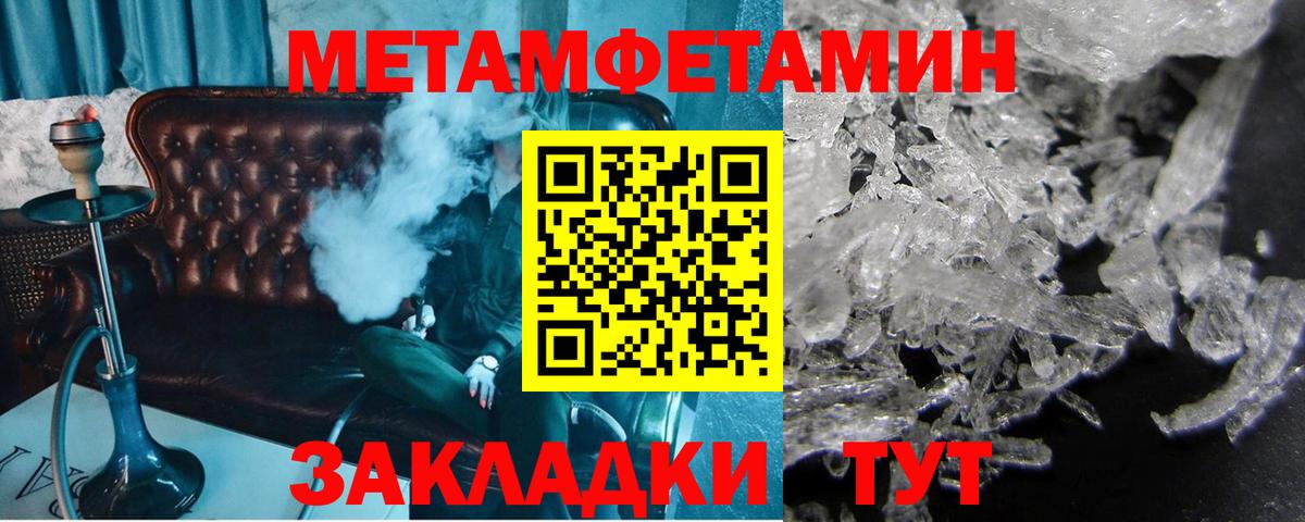 Первитин винт Тавда