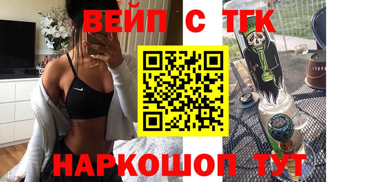 Дистиллят ТГК концентрат  наркота  Тавда  Вход с VPN  Дистиллят ТГК Wax 